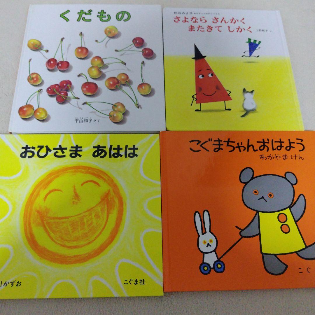 【早いもの勝ち】赤ちゃん0歳から幼児向け読み聞かせ絵本まとめ売り41冊セット