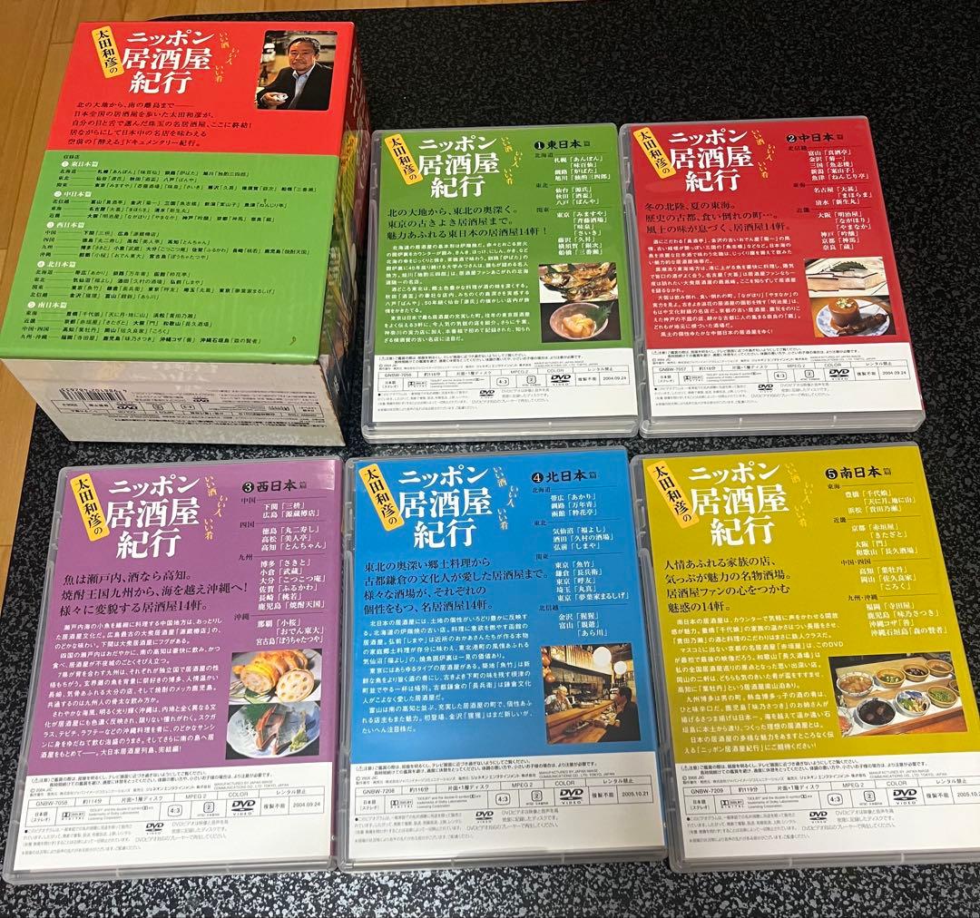 太田和彦のニッポン居酒屋紀行 DVD BOXセット 美品