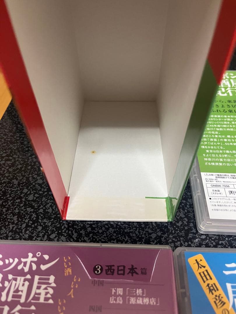 太田和彦のニッポン居酒屋紀行 DVD BOXセット 美品