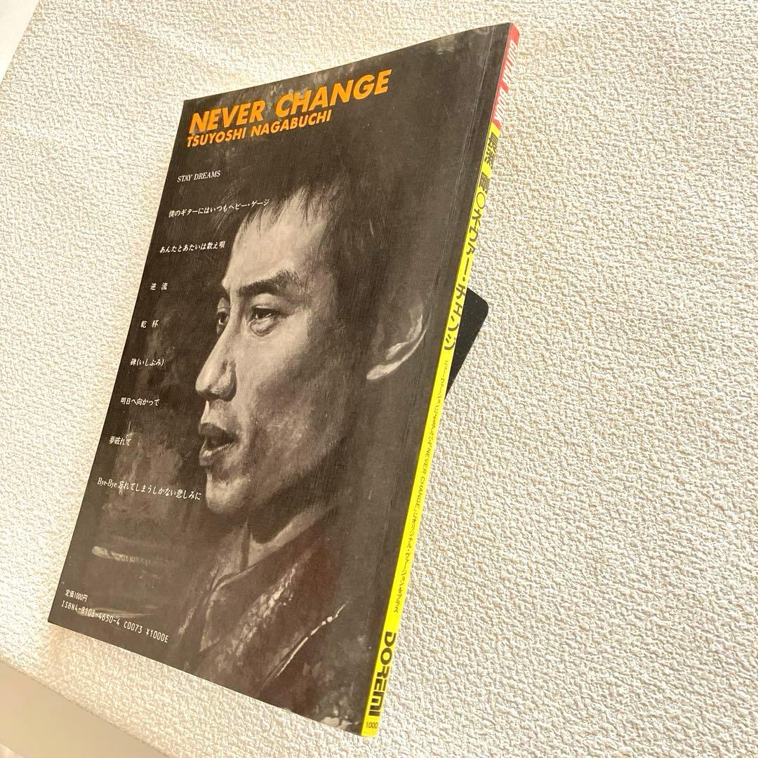 長渕 剛　NEVER CHANGE LPレコード & 楽譜本