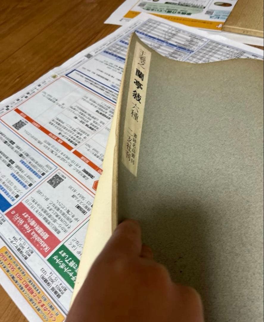 楷書・行書・草書・篆書・仮名文字の本