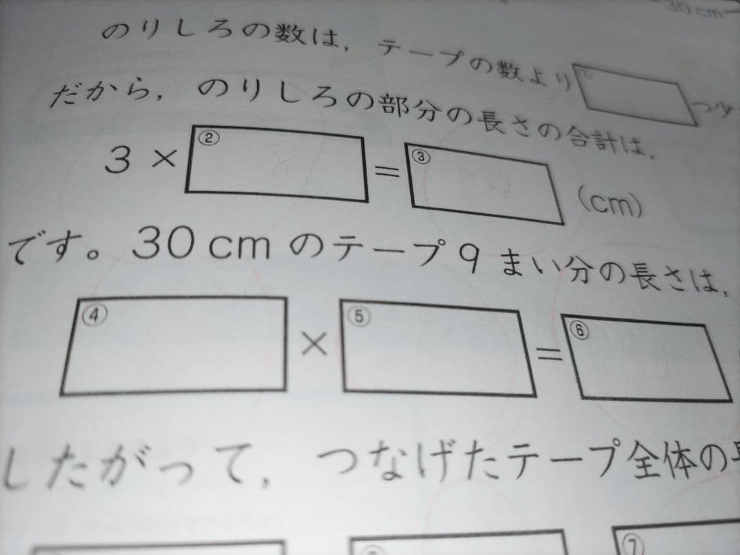 【ほぼ未記入】Z会 小3 算数ハイレベル 1年分 4～3月