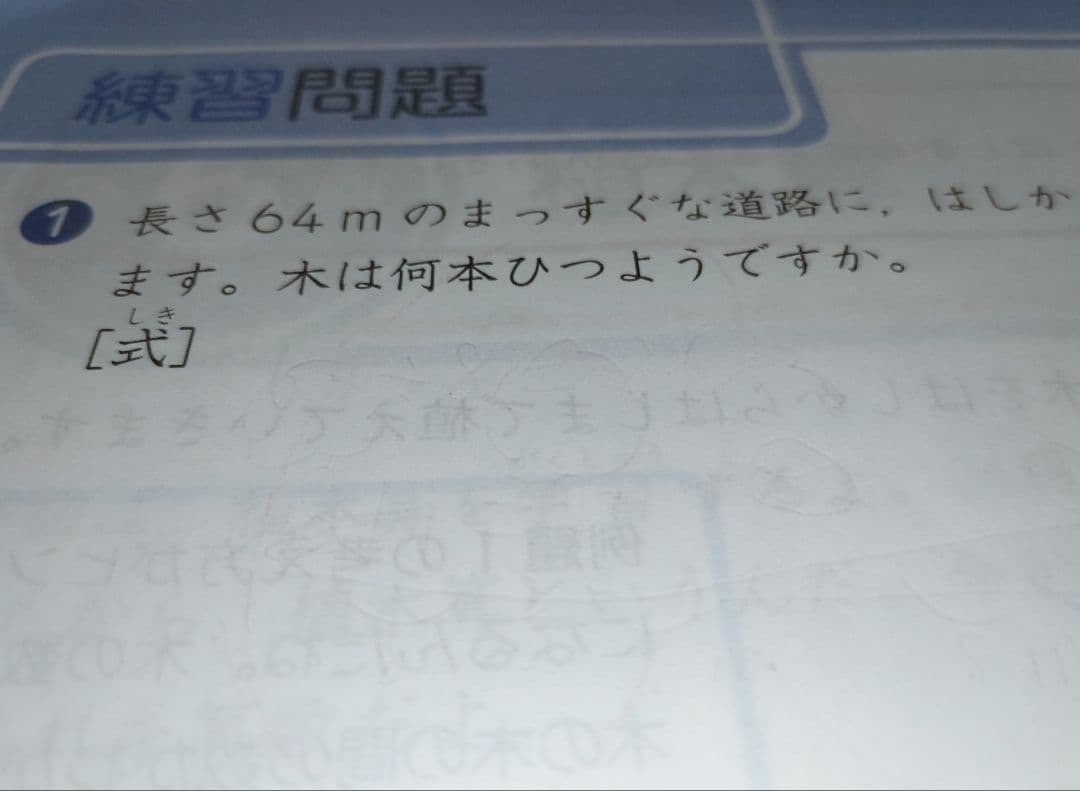 【ほぼ未記入】Z会 小3 算数ハイレベル 1年分 4～3月