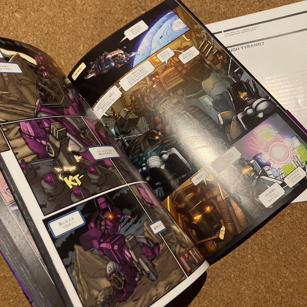 トランスフォーマー:メガトロン・オリジン