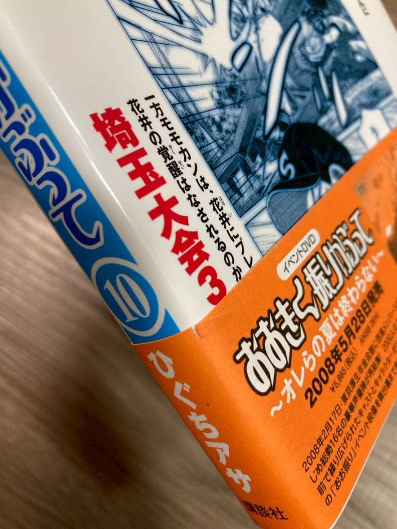 おおきく振りかぶって　1～35巻　ひぐちアサ