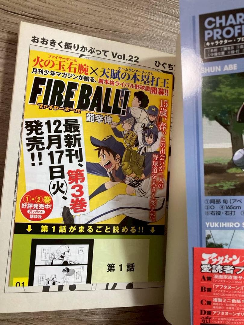 おおきく振りかぶって　1～35巻　ひぐちアサ