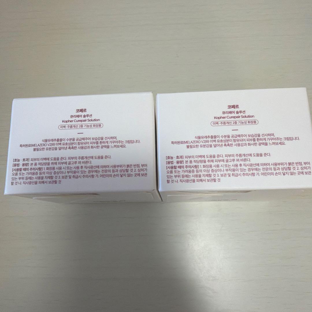 KOPHER Curepair Solution 50ml 2個セット