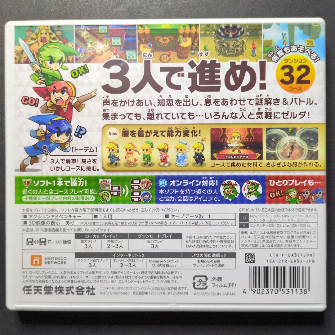 【箱・説明書付き】 ゼルダの伝説　3DSソフト　3点セット　動作確認済み