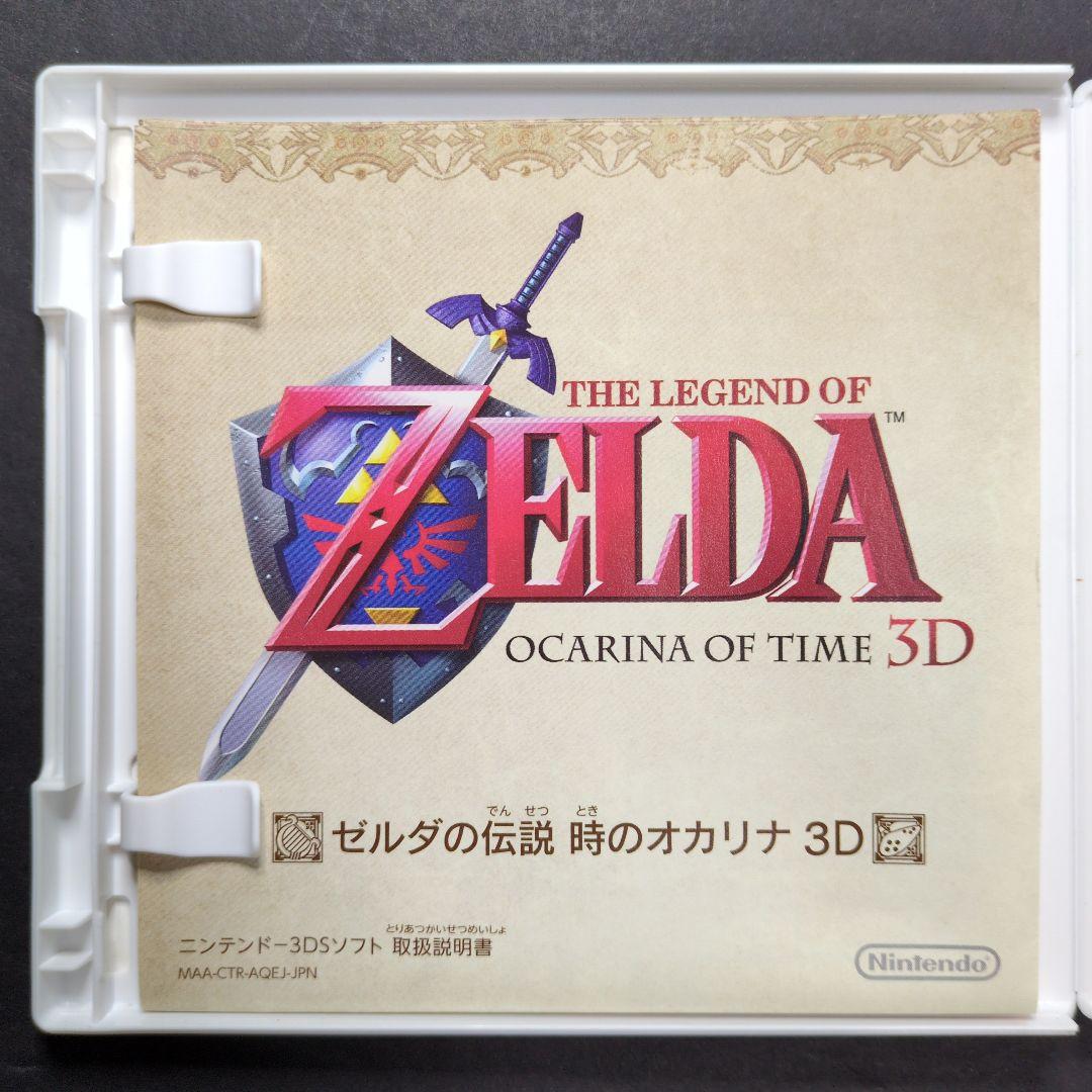 【箱・説明書付き】 ゼルダの伝説　3DSソフト　3点セット　動作確認済み