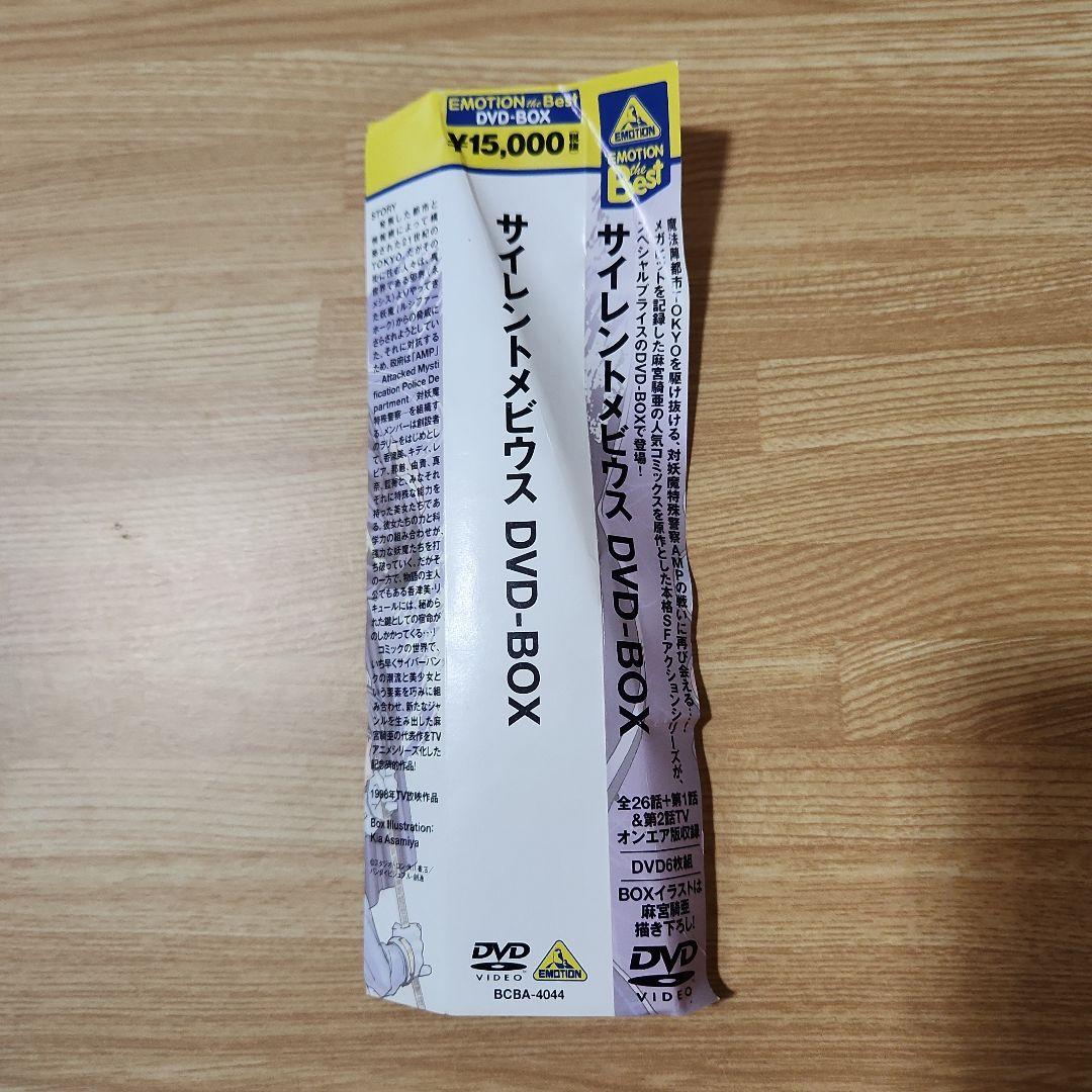 SILENT MÖBIUS DVD-BOX