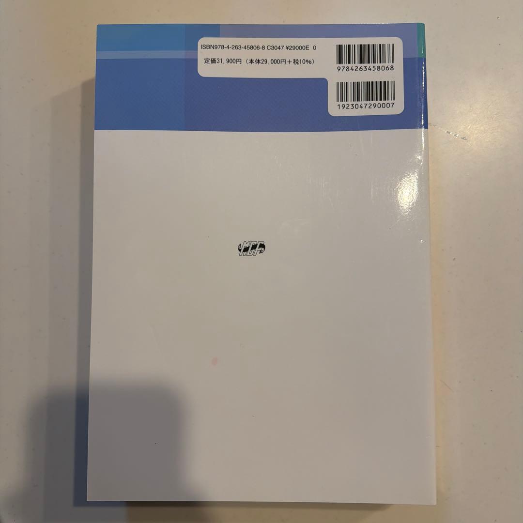 最新　口腔外科学