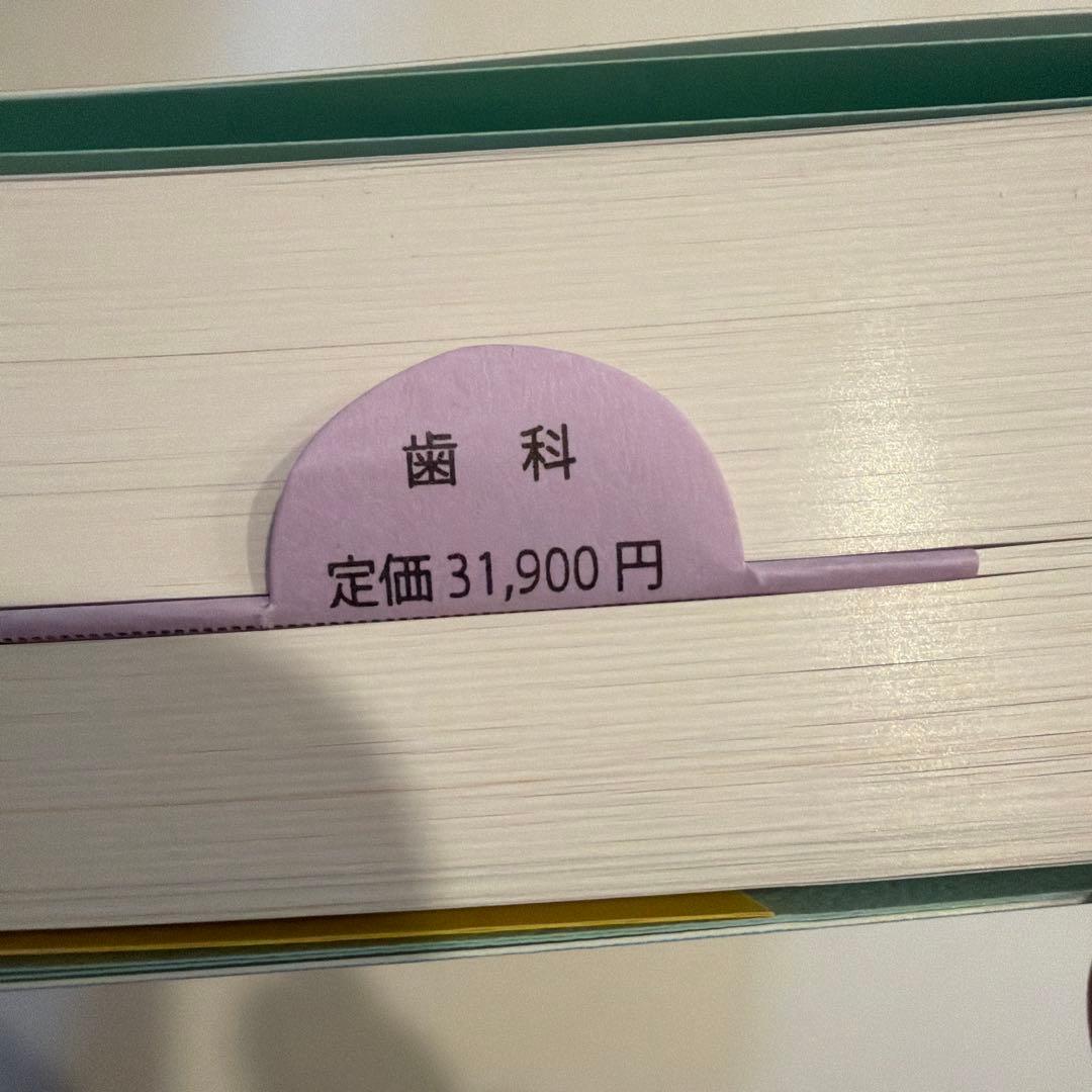 最新　口腔外科学