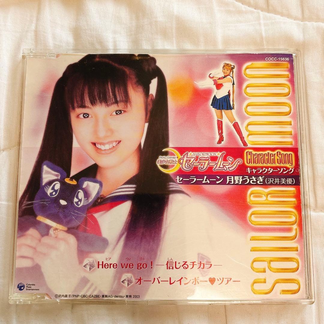 セーラームーン CD 6枚セット