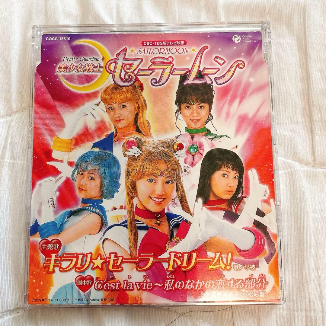 セーラームーン CD 6枚セット