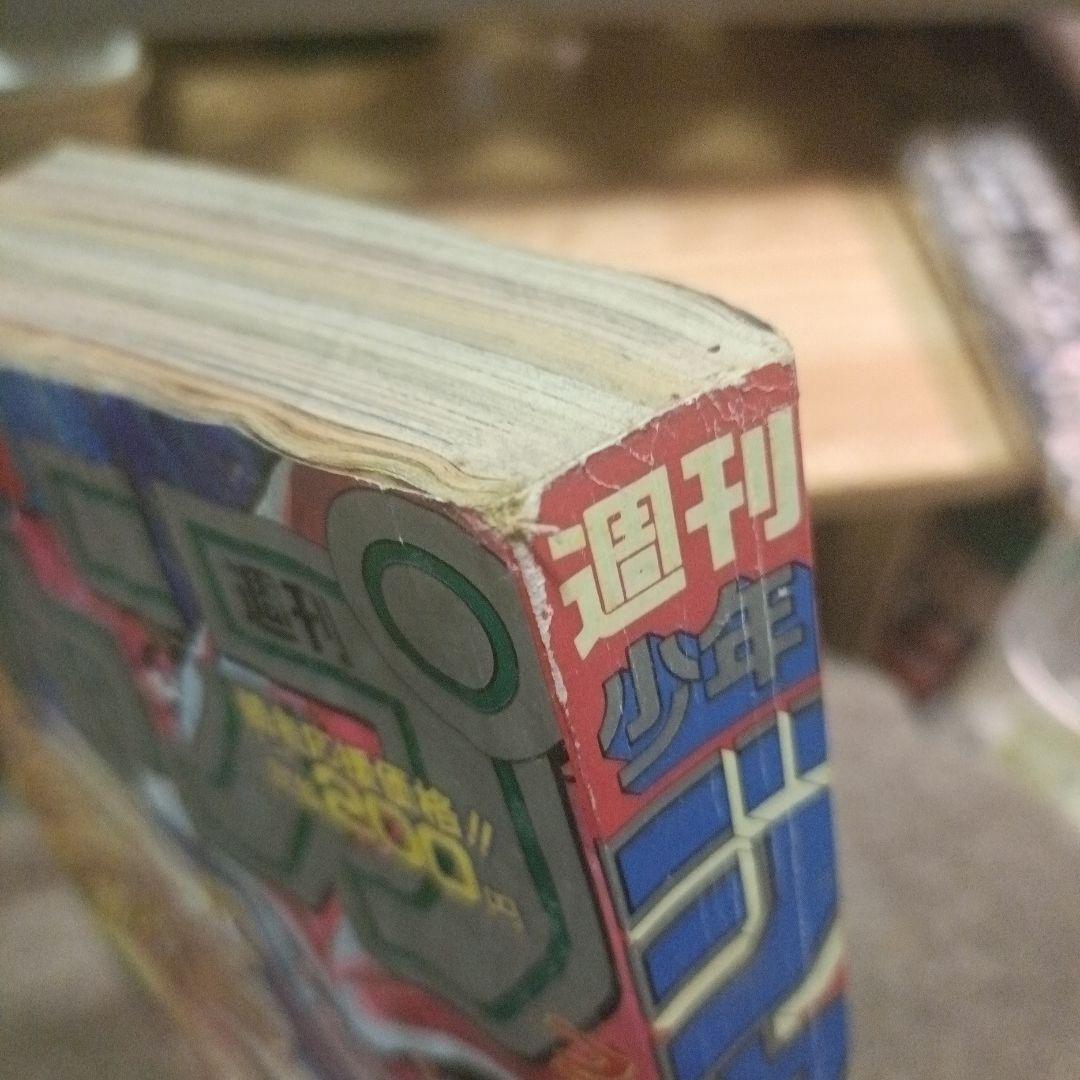 週刊少年ジャンプ　ドラゴンボール　1995年17号