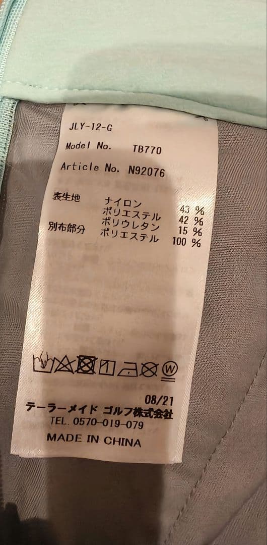 美品 テーラーメイド ミントグリーン フード付きジャケットとスカートのセット