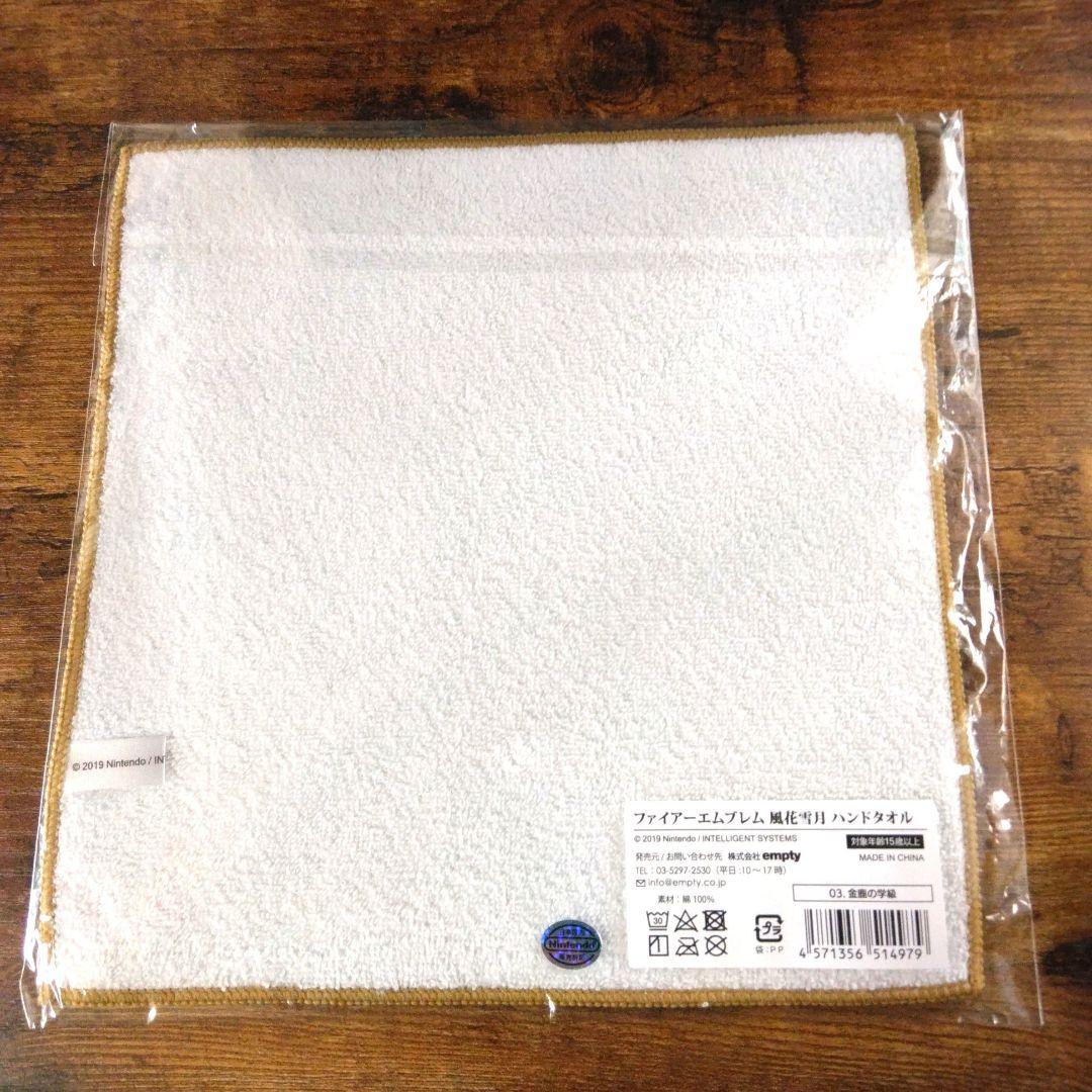 ファイアーエムブレム無双 風花雪月　金鹿の学級グッズセット