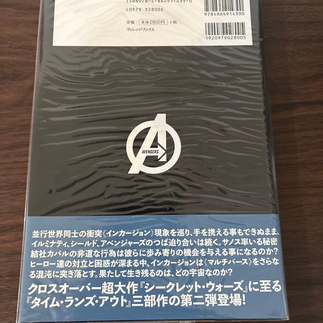 マーベル邦訳コミック アベンジャーズ:タイム・ランズ・アウト3巻セット 解説書付