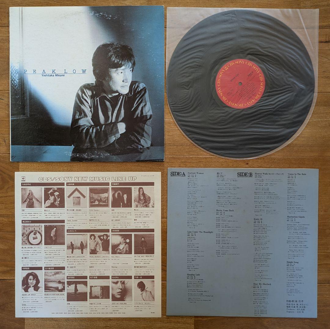 シティポップ 和モノ LP16枚 大滝詠一 竹内まりや 荒井由実 citypop