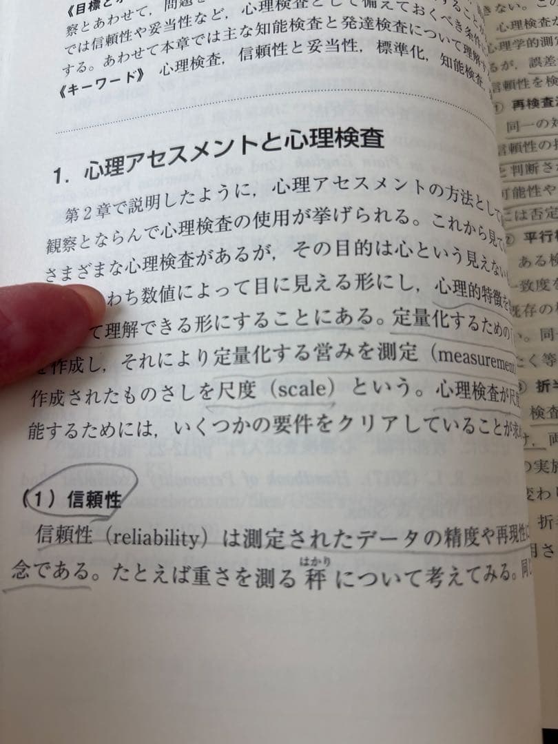 放送大学 心理教育コース 教科書（印刷教材）28冊セット 公認心理師対応