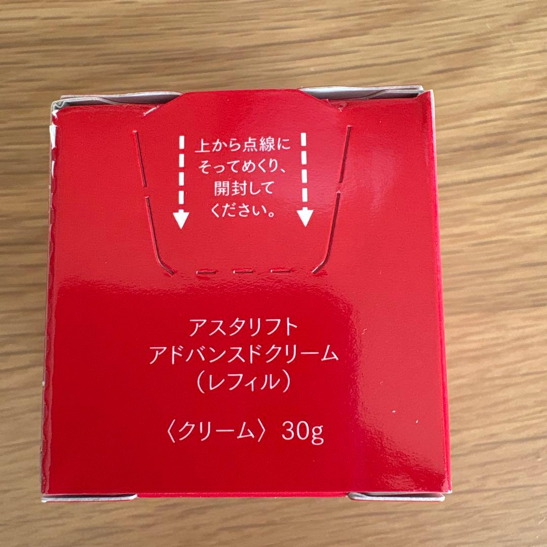 アスタリフト　アドバンスドクリーム　本体＋レフィル　2個セット