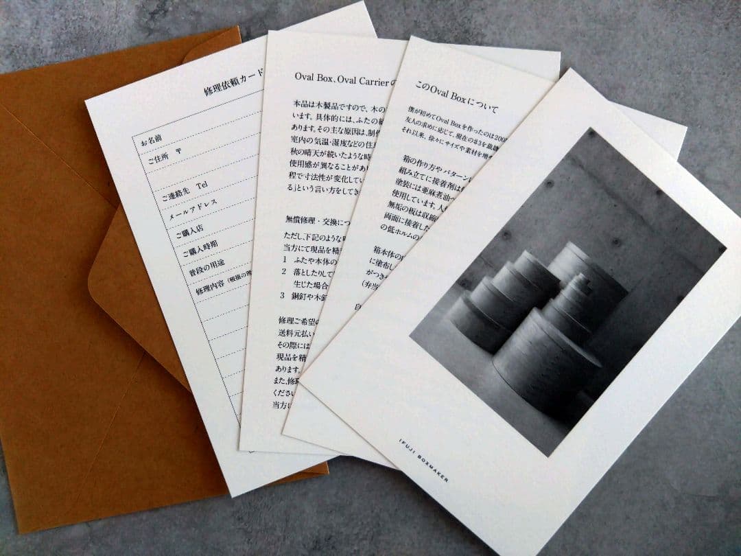 IFUJI 井藤昌志 OVAL BOX シェーカーボックス 三度黒 2点セット