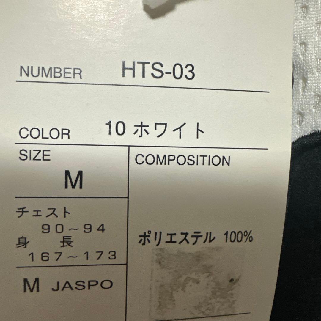 【未使用】阪神タイガース　SSK 応援福　ユニホーム　メッシュ　タグ付き