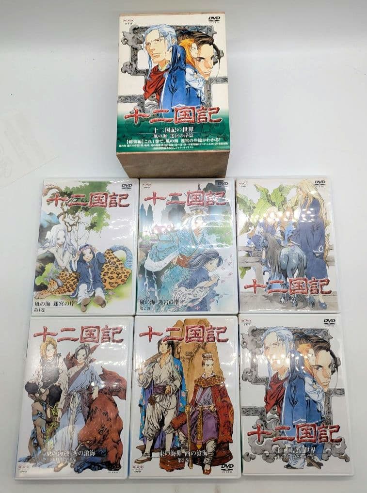 十二国記 dvd版 収納box付き 全巻 セット