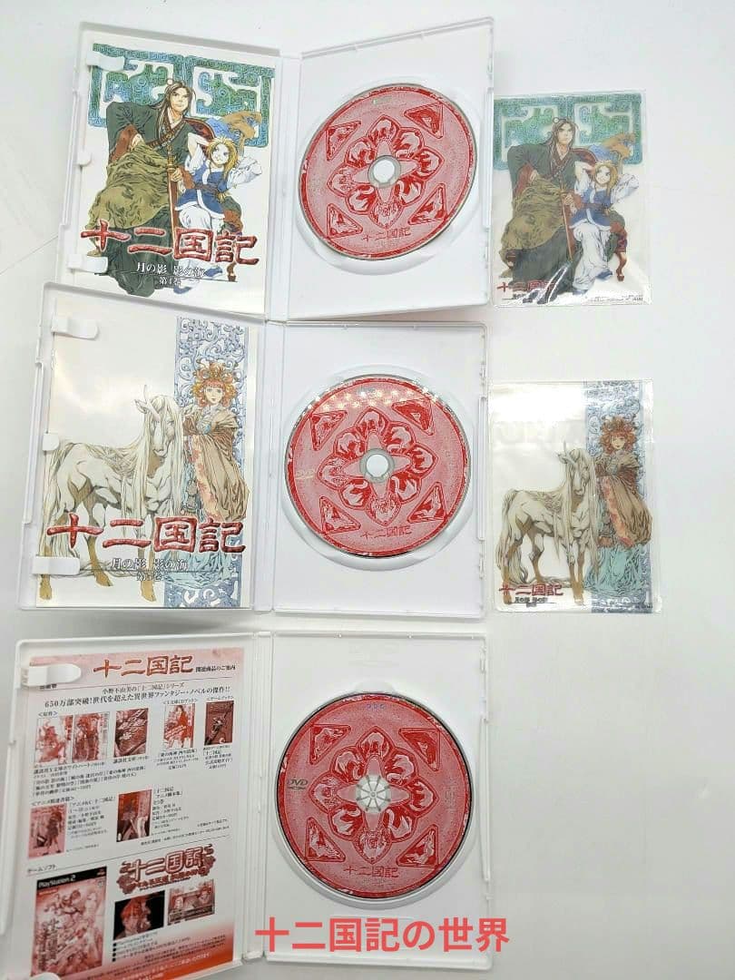 十二国記 dvd版 収納box付き 全巻 セット