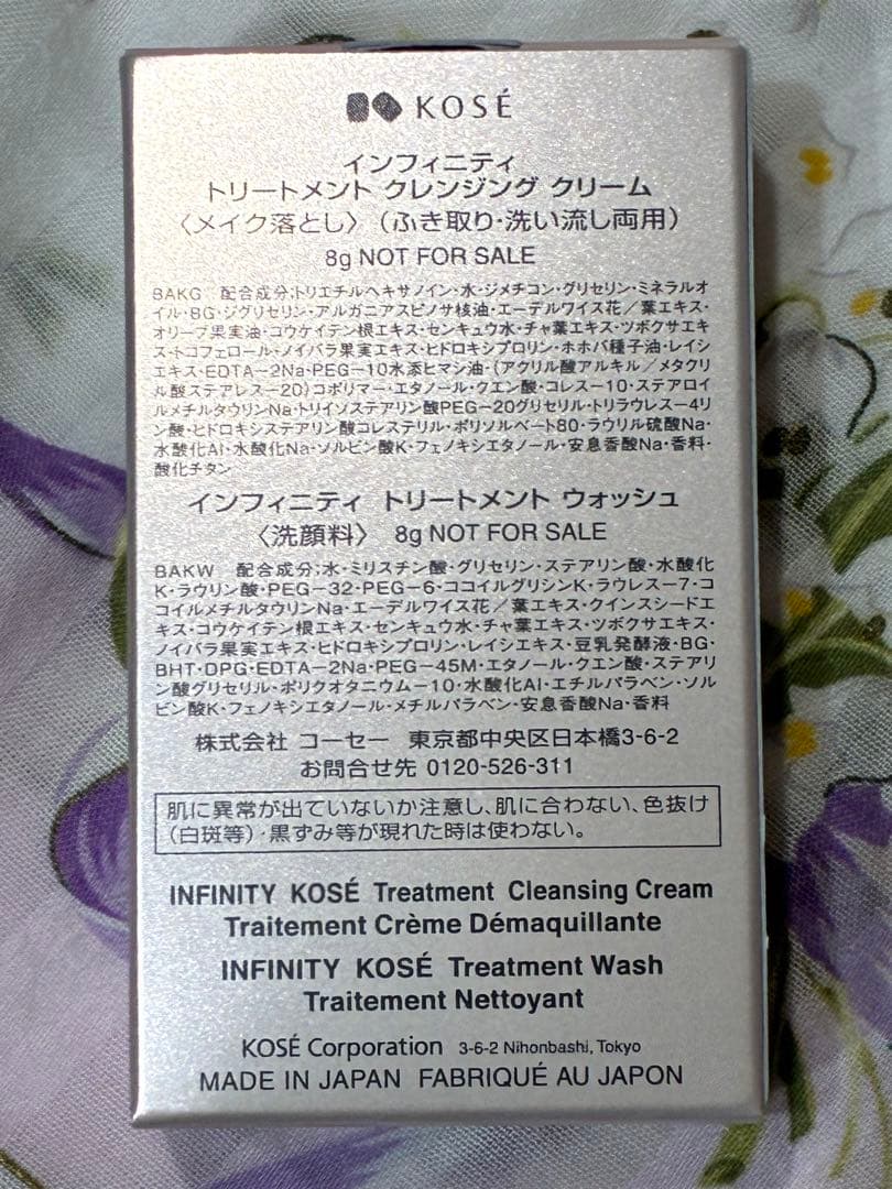 KOSE インフィニティ　リュクスバイオクリーム　50g