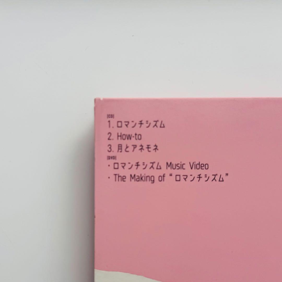 Mrs.GREENAPPLEロマンチシズム　5000枚限定トール盤　アートブック