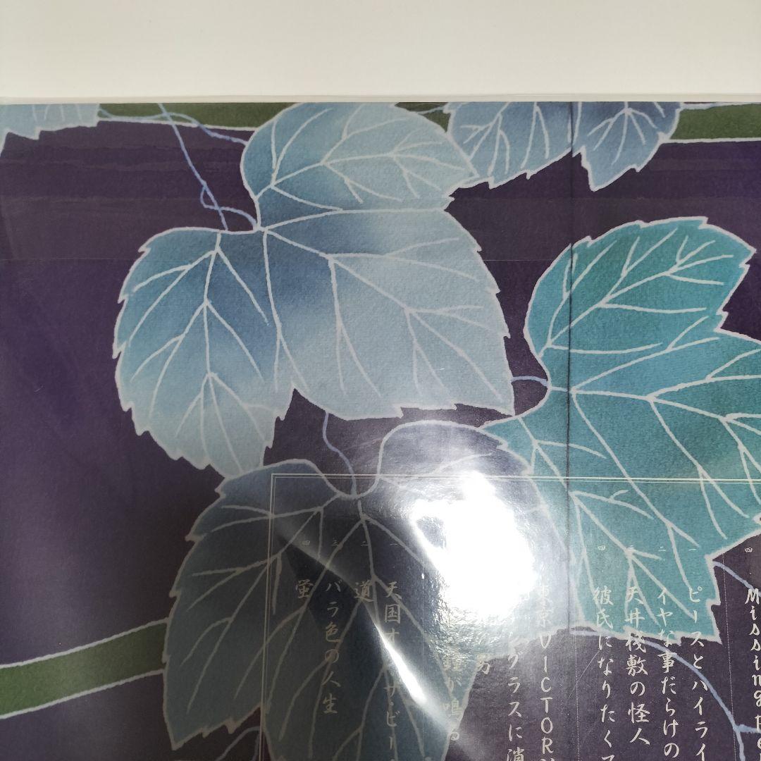 サザンオールスターズ 葡萄 LP【レコード】盤　アルバム　未開封品