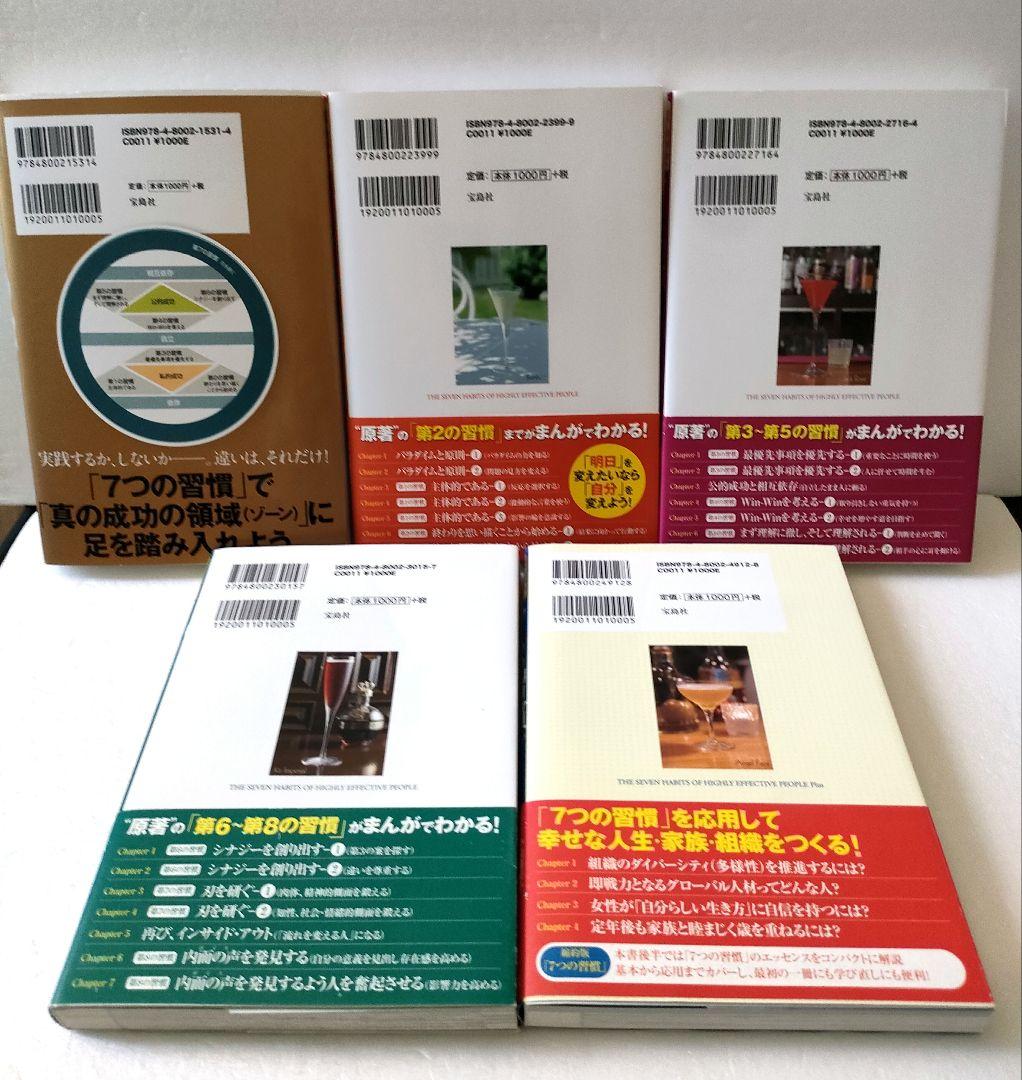 【15冊セット】まんがでわかる7つの習慣 ドラッカー カーネギー ニーチェ