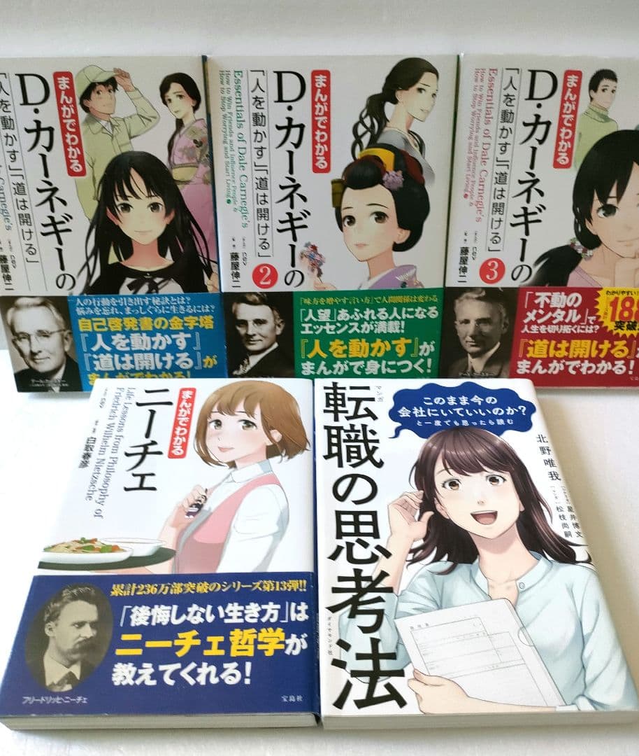 【15冊セット】まんがでわかる7つの習慣 ドラッカー カーネギー ニーチェ