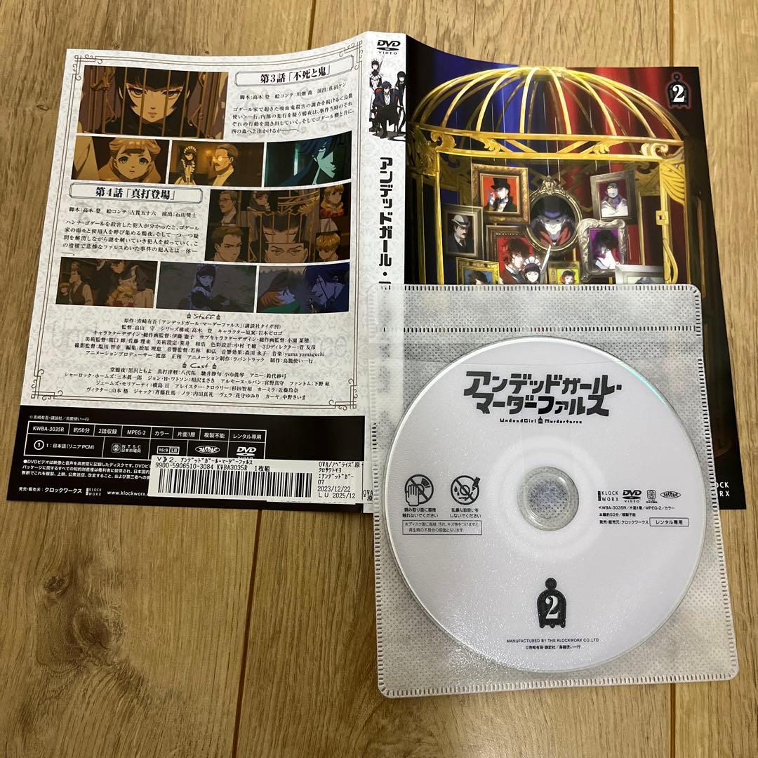 アンデッドガール・マーダーファルス　レンタル落ちDVD 全7巻セット