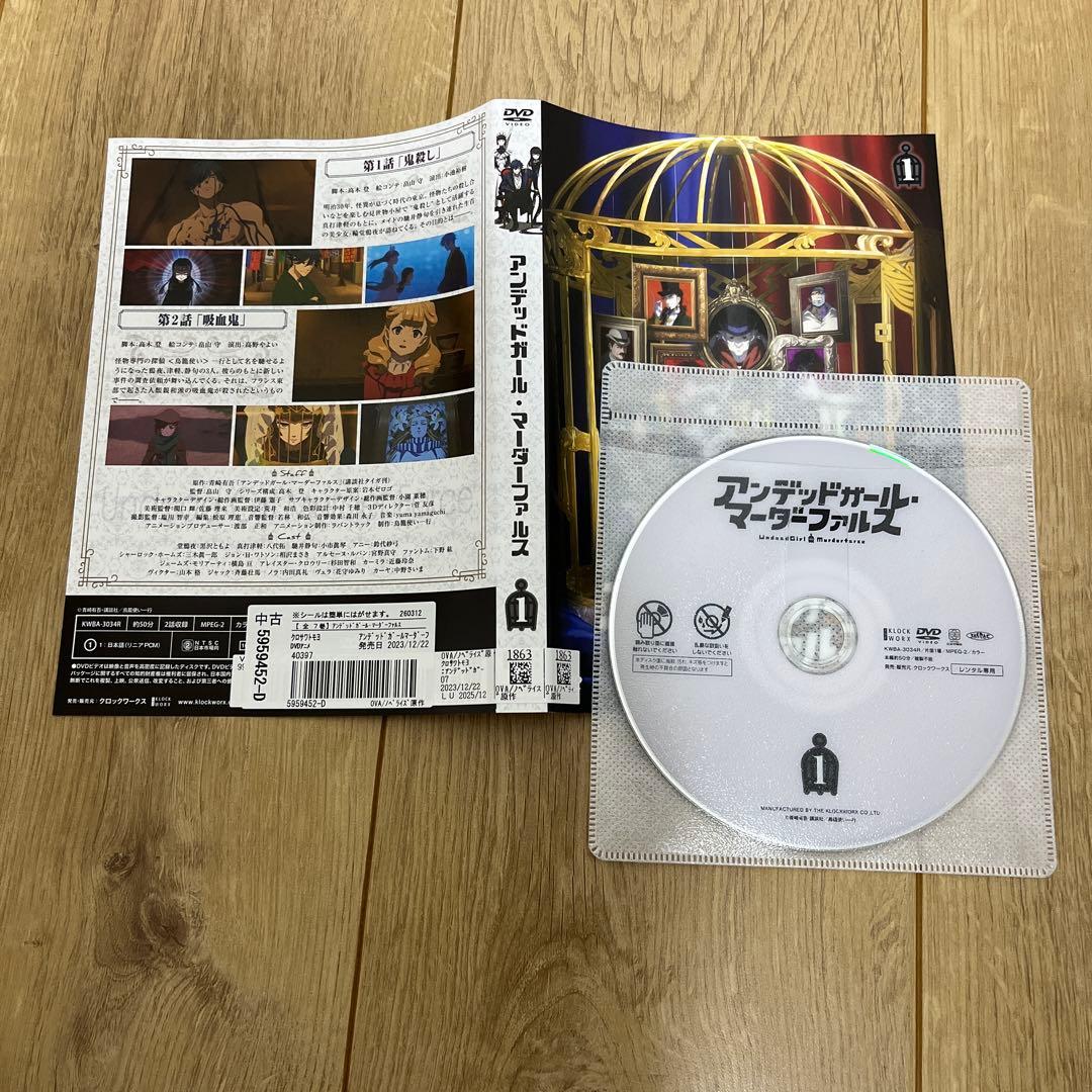 アンデッドガール・マーダーファルス　レンタル落ちDVD 全7巻セット