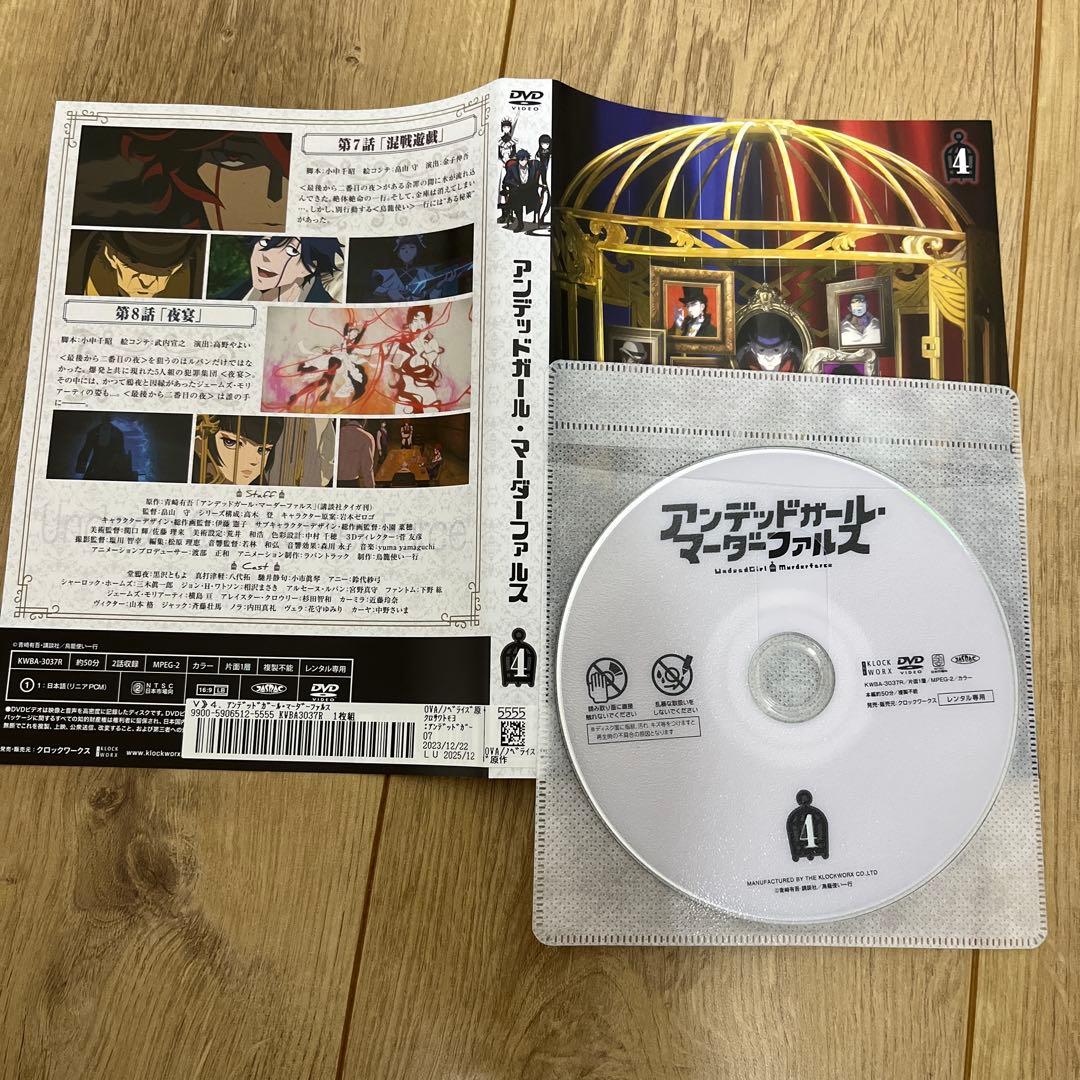 アンデッドガール・マーダーファルス　レンタル落ちDVD 全7巻セット