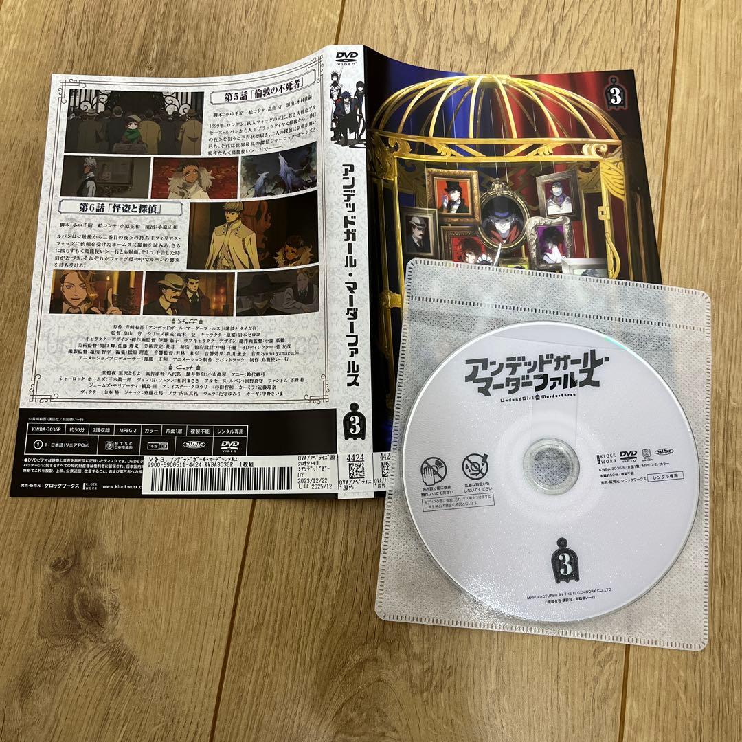 アンデッドガール・マーダーファルス　レンタル落ちDVD 全7巻セット