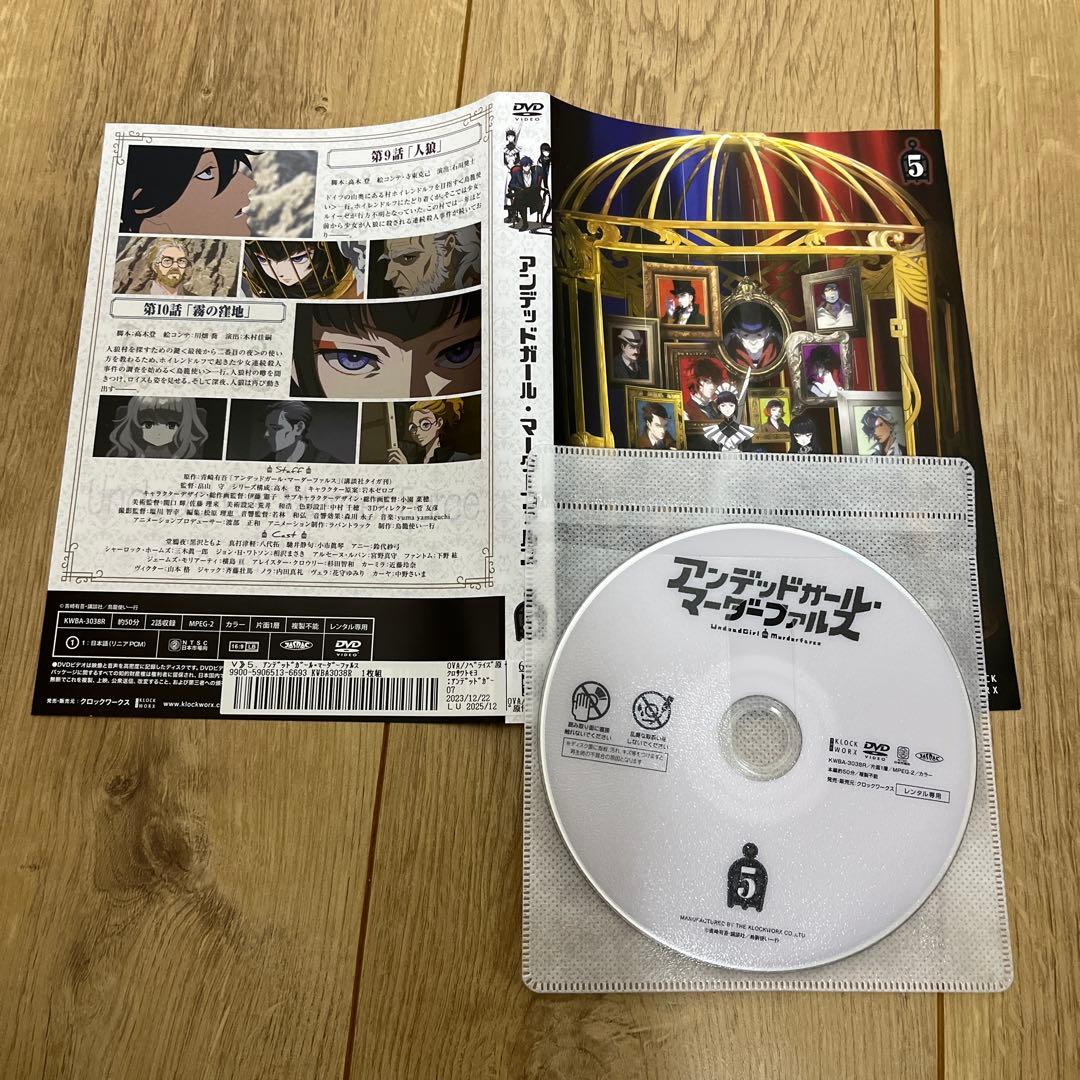 アンデッドガール・マーダーファルス　レンタル落ちDVD 全7巻セット