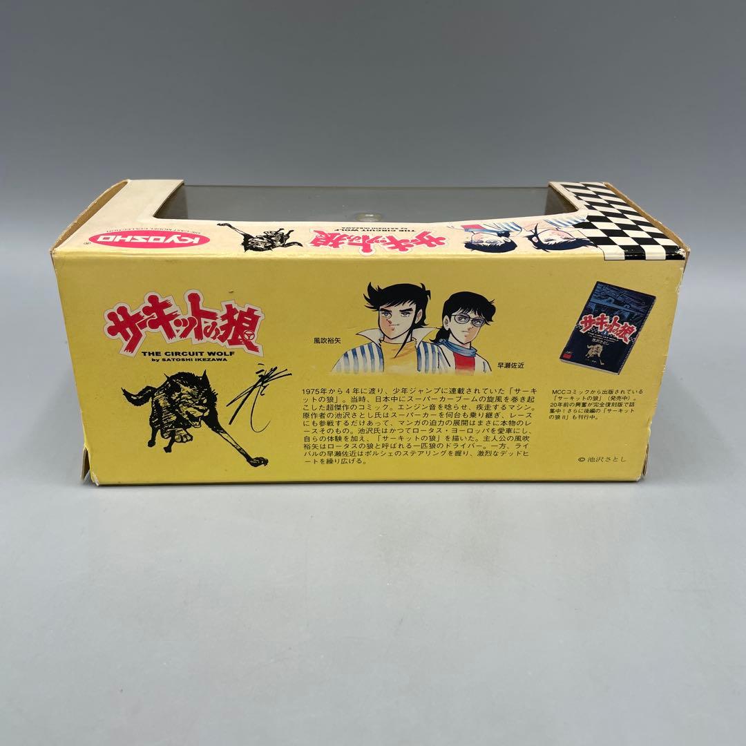 1/43 ポルシェ 911 カレラRS ‘73 サーキットの狼 京商