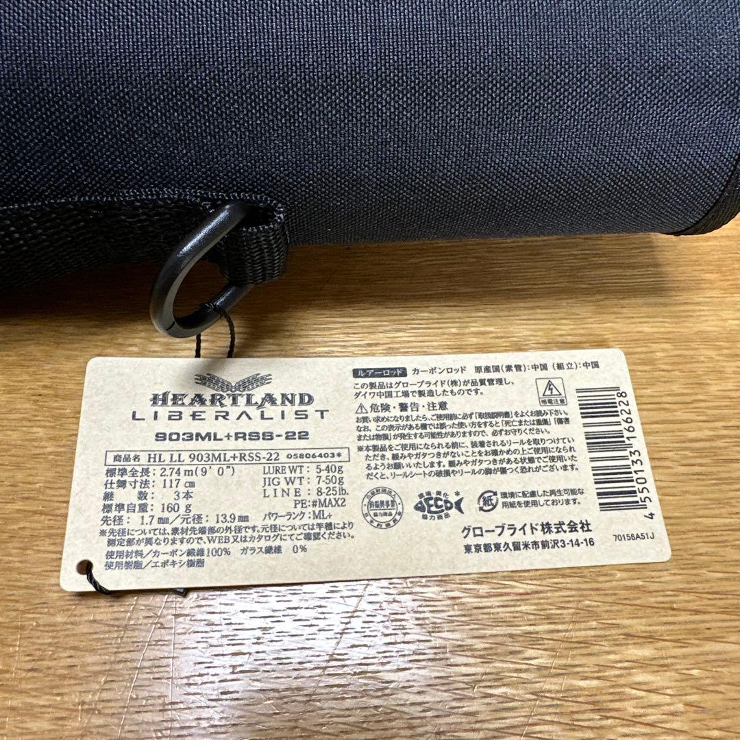 【美品】ダイワ　ハートランドリベラリスト 903ML+RSS-22