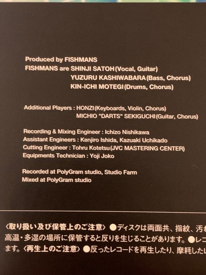 FISHMANS ゆらめき IN THE AIR レコード