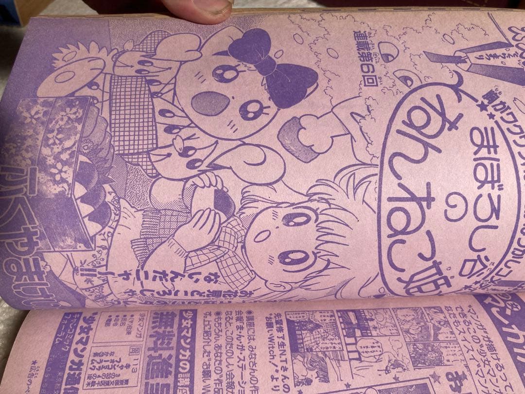 巻頭カラー美少女戦士セーラームーンCLAMPレイアース レターセットのおまけ付き