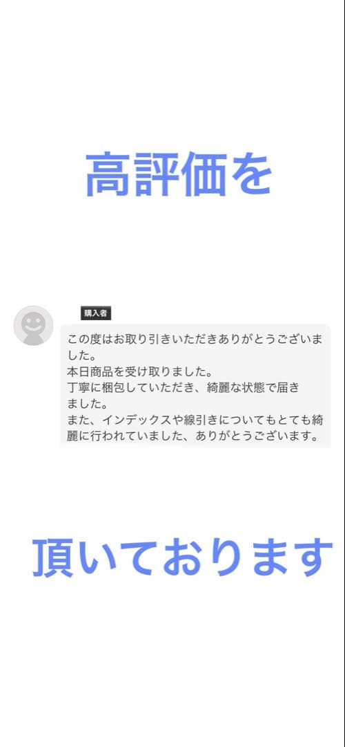 【 線引＆インデックス済み 】建築関係法令集　2026年 総合資格 一級建築士