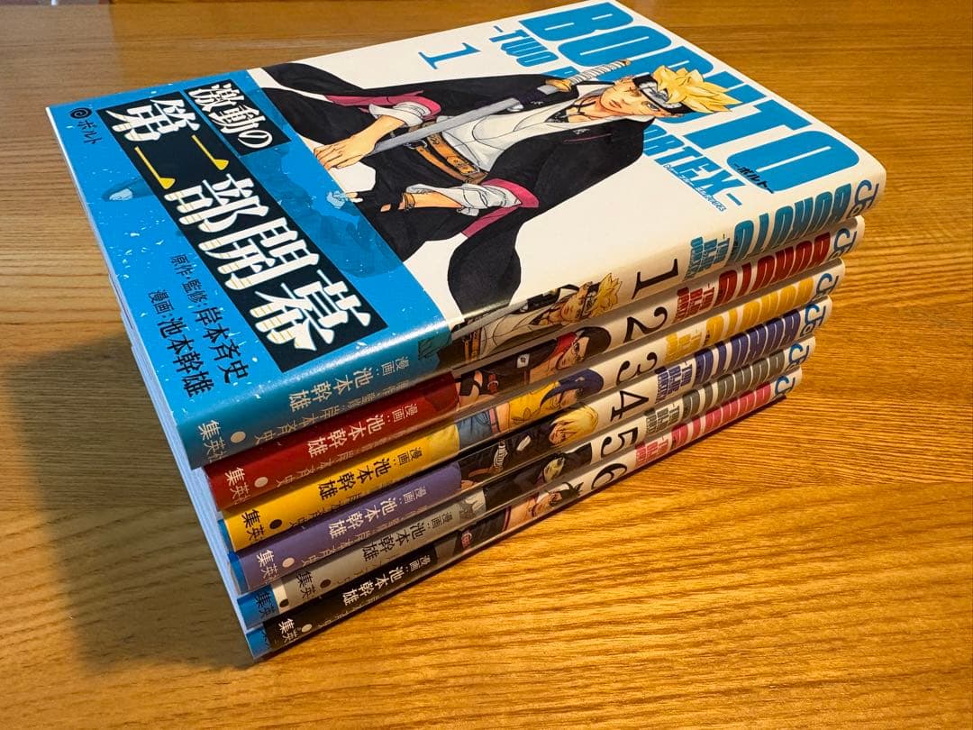 BORUTO ボルト　全巻初版　全巻20巻➕6巻