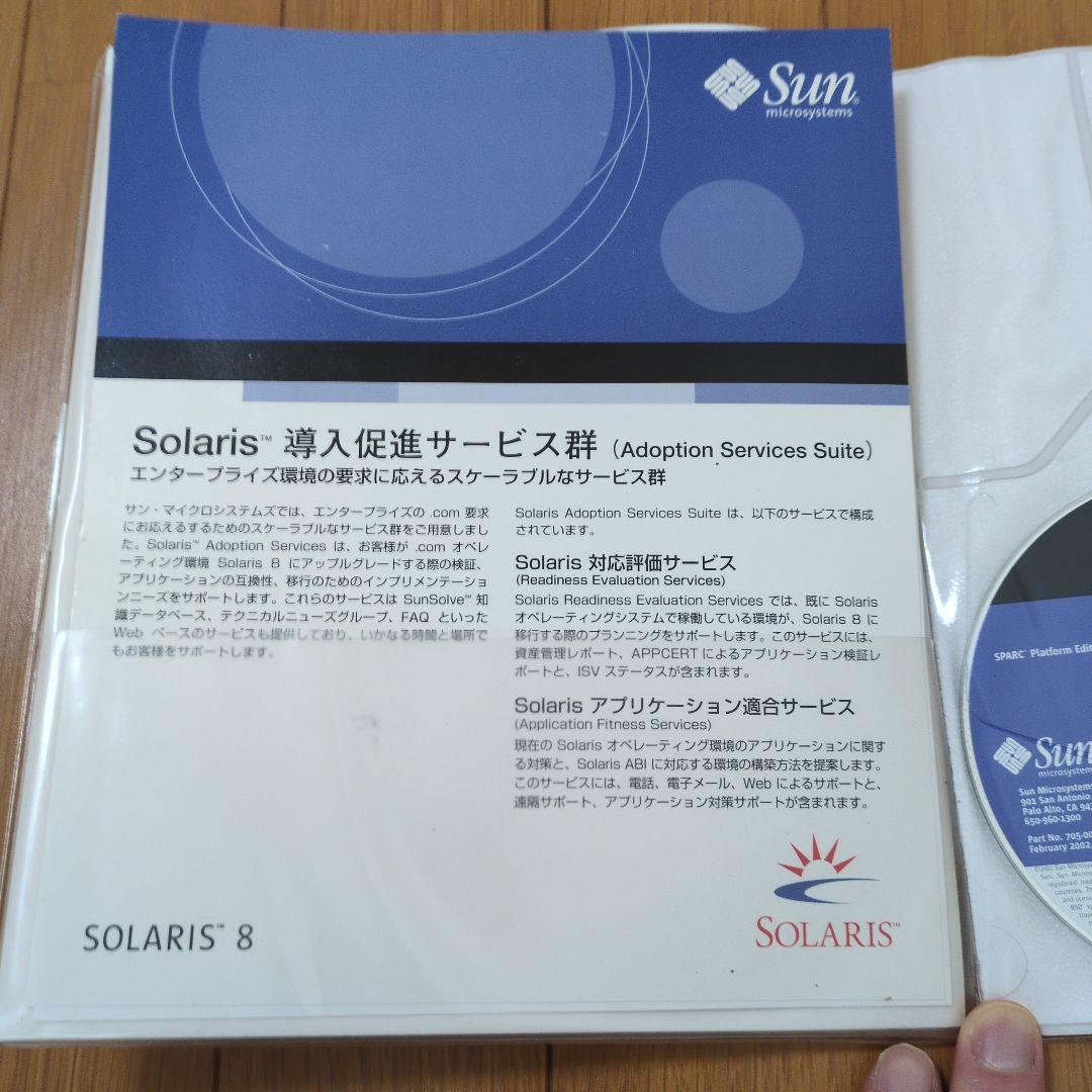 SOLARIS 8 日本語版 SPARC 2/02