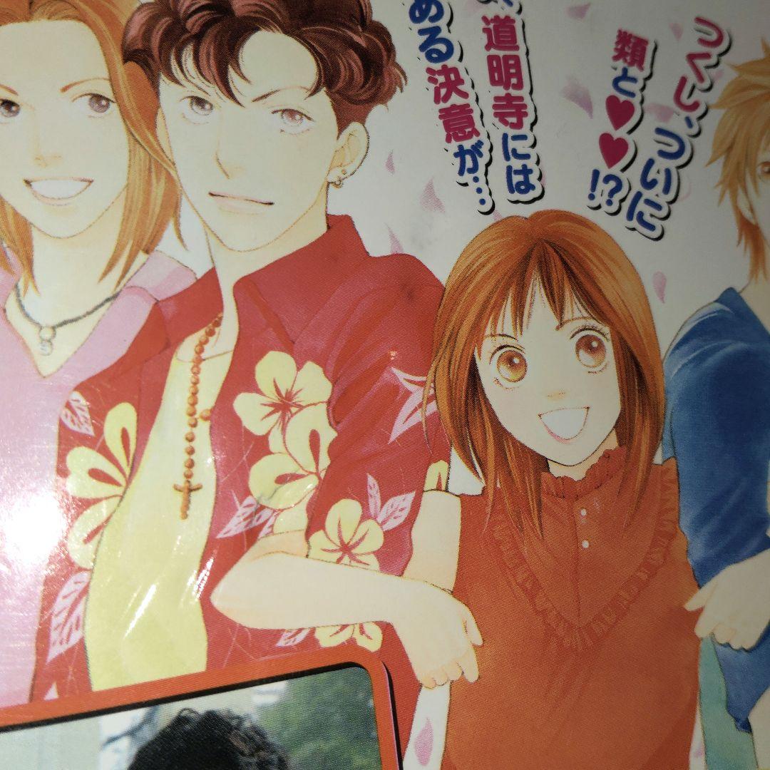 花より男子 全6巻セット