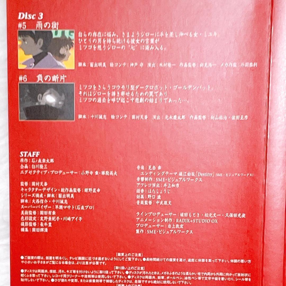 人造人間キカイダー　THE ANIMATION SPECIAL DVD-BOX