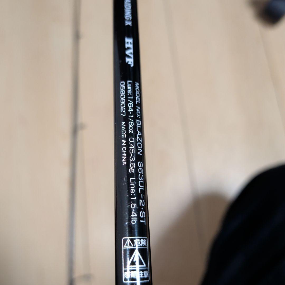 再出品3/27日まで BLAZONS63UL-2-ST バスロッド