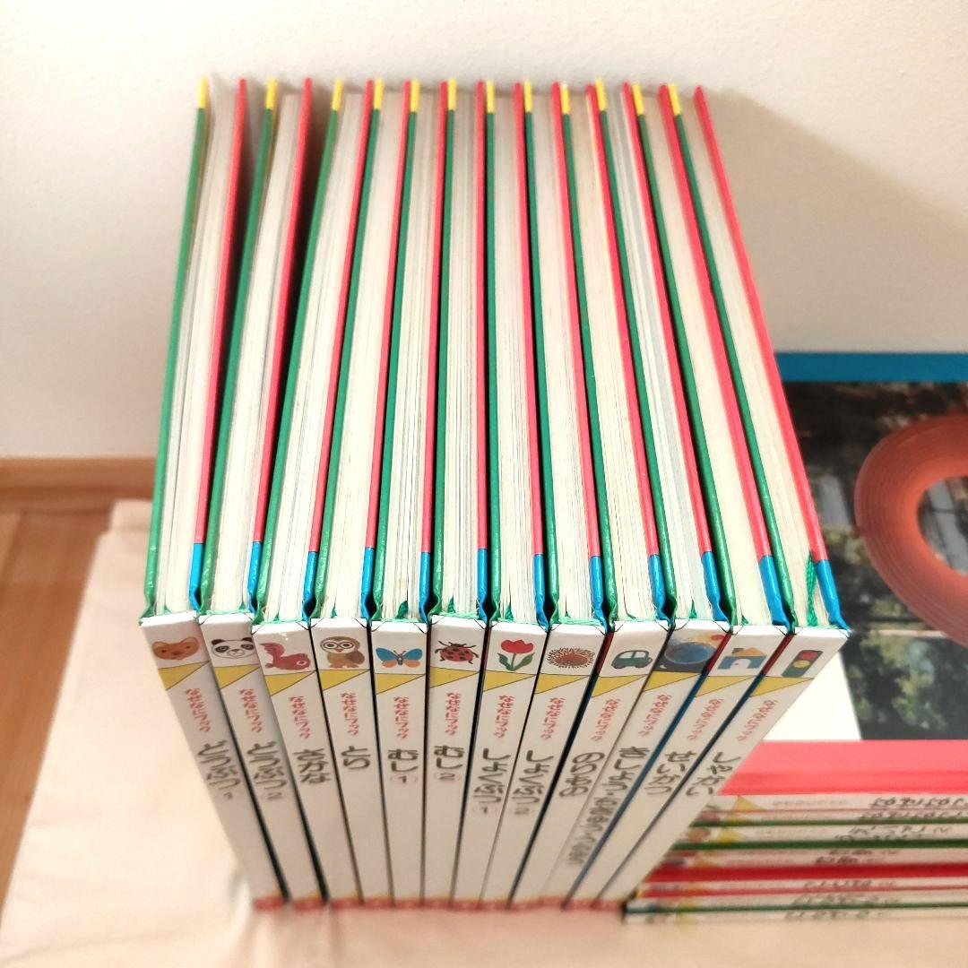 なぜなにブック　全22巻セット　日本学校図書